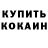 Метадон кристалл Gladiy